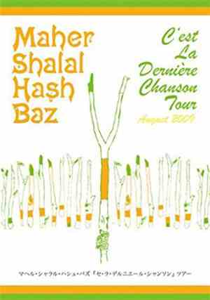 Maher Shalal Hash Baz - C'est La Dernière Chanson Tour