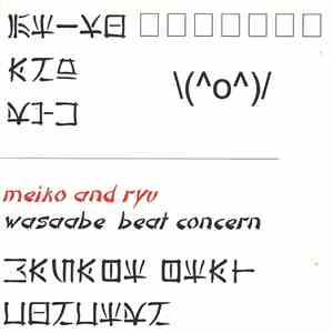 Meiko And Ryu - Wasabe Beat Concern