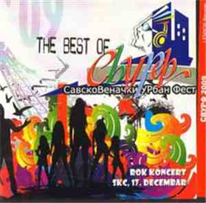 Various - SVURF 2009 SKC Live 17.12.