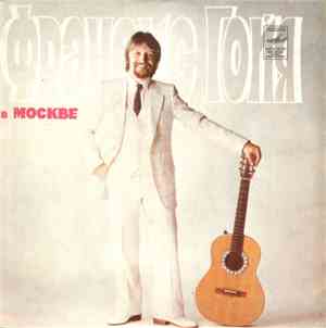 Франсис Гойя - Франсис Гойя В Москве