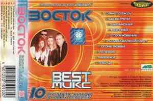 Восток - Best Микс