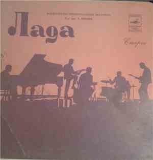 Лада - Горячая Любовь