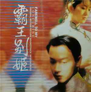 Various - Farewell To My Concubine (覇王別姬)