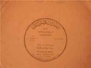الشيخ محمود الحصري - القرآن المرتل - سورة يوسف - الآيات من رقم ٦٩ الى ١٠٧