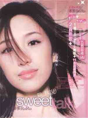 本多RuRu - Sweet Talk 跟我説