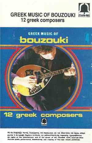 Unknown Artist - Greek Music Of Bouzouki (12 Greek Composers)