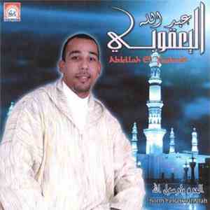 عبد الله اليعقوبي = Abdellah El Yaakoubi - الحرم يا رسول الله = Lhorm Ya Ra ...