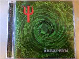 Åквариум - Ψ
