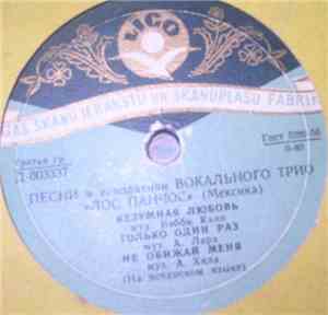 Лос Панчос - Песни