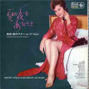 Satoru Oda And His Group With Strings - 夏の夜をあなたと / South Sea Island Magic