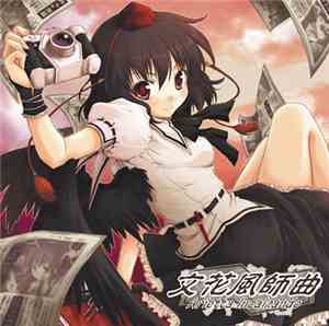 dBu - 文弾奏結界 文花風師曲 -Arietta Incalzando-