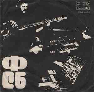 ФСБ - Празник / Зима