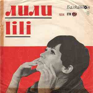 Лили - Пее Лили Иванова