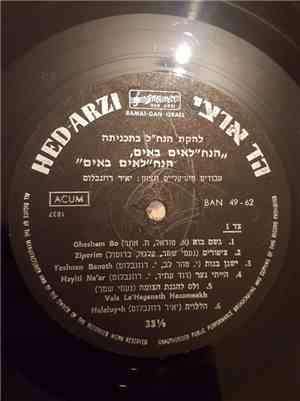 The Nahal Variety Ensemble Group - 20th Program - The Nahal Is Coming