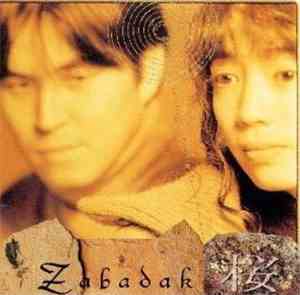 Zabadak - 桜 = Le Cerisier