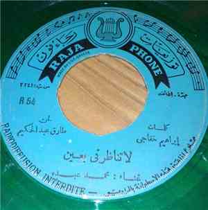 محمد عبده - لا تناظرني بعين