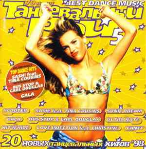 Various - Танцевальный Рай 5