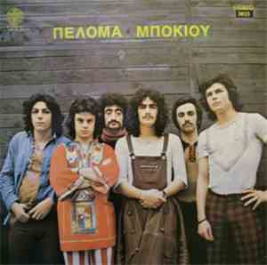 Πελόμα Μποκιού - Πελόμα Μποκιού