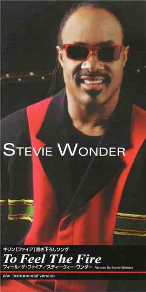 Stevie Wonder - To Feel The Fire