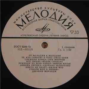 Various - От Мелодии К Мелодии