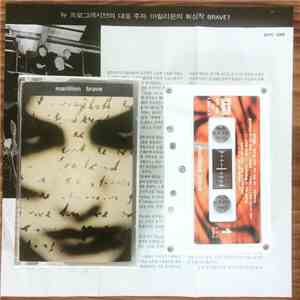 Marillion - Brave