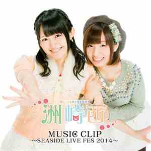 洲崎西 - 洲崎西 MUSIC CLIP~SEASIDE LIVE FES 2014~