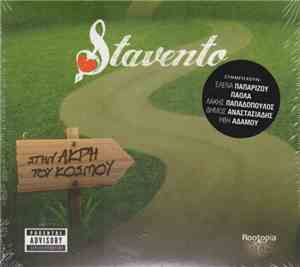 Stavento - Στην Άκρη Του Κόσμου