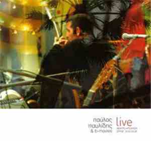 Παύλος Παυλίδης & B-Movies - Live (Θέατρο Απόλλων Συρος 22/23.03.08)