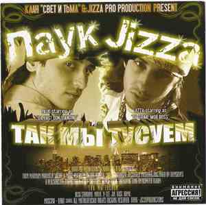 Паук  & Jizza - Так Мы Тусуем