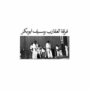 فرقة العقارب و سيف أبو بكر - Untitled
