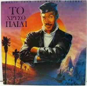 Various - The Golden Child (Music From The Motion Picture)