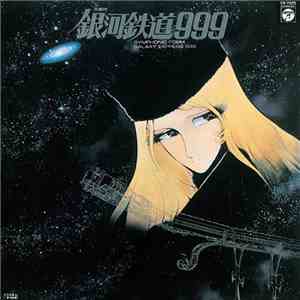 青木 望 - 交響詩 銀河鉄道999 = Symphonic Poem Galaxy Express 999