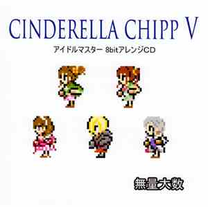Tの字 - Cinderella Chipp V