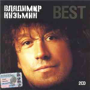 Владимир Кузьмин - Best