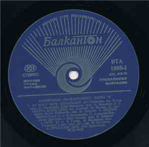 Various - Interhotels Disco '81