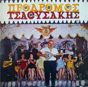Πρόδρομος Τσαουσάκης - Πρόδρομος Τσαουσάκης