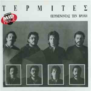 Τερμίτες - Περιμένοντας Την Βροχή