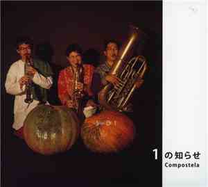 Compostela - Sign Of 1 = 1の知らせ