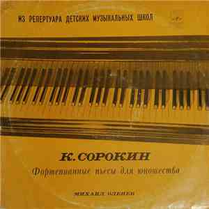 К. Сорокин, Михаил Оленев - Фортепианные Пьесы Для Юношества